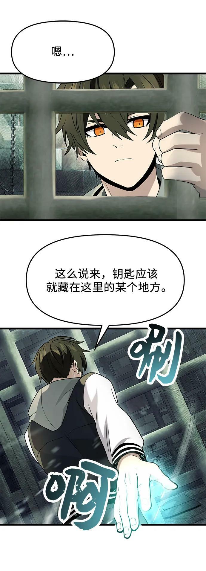 第45话8