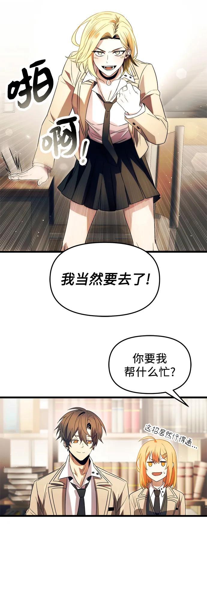 第67话10
