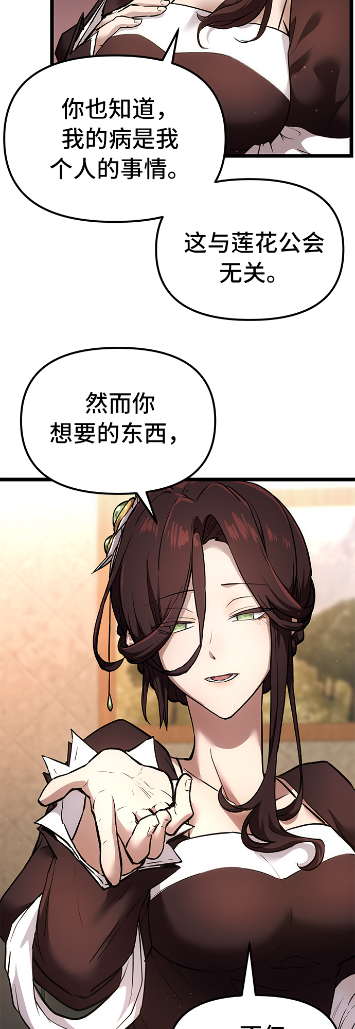 第6话14