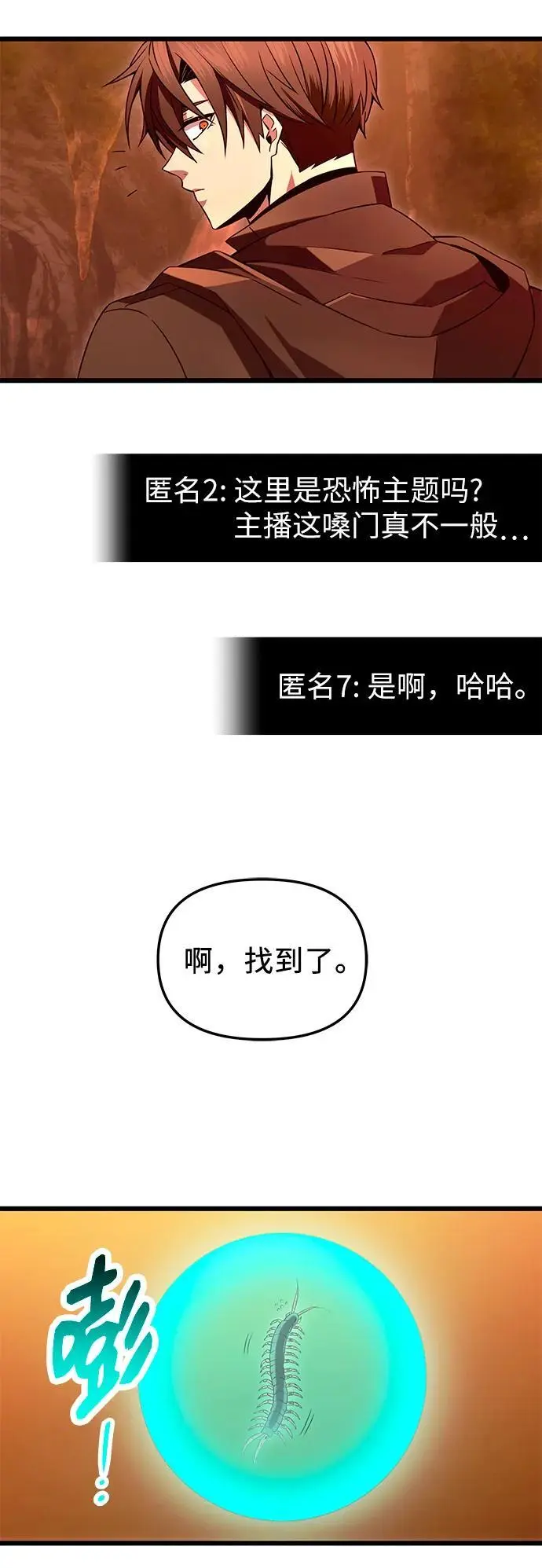 第74话14