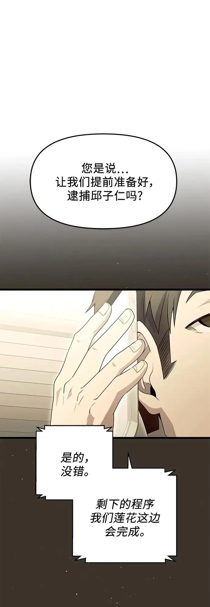 第79话19