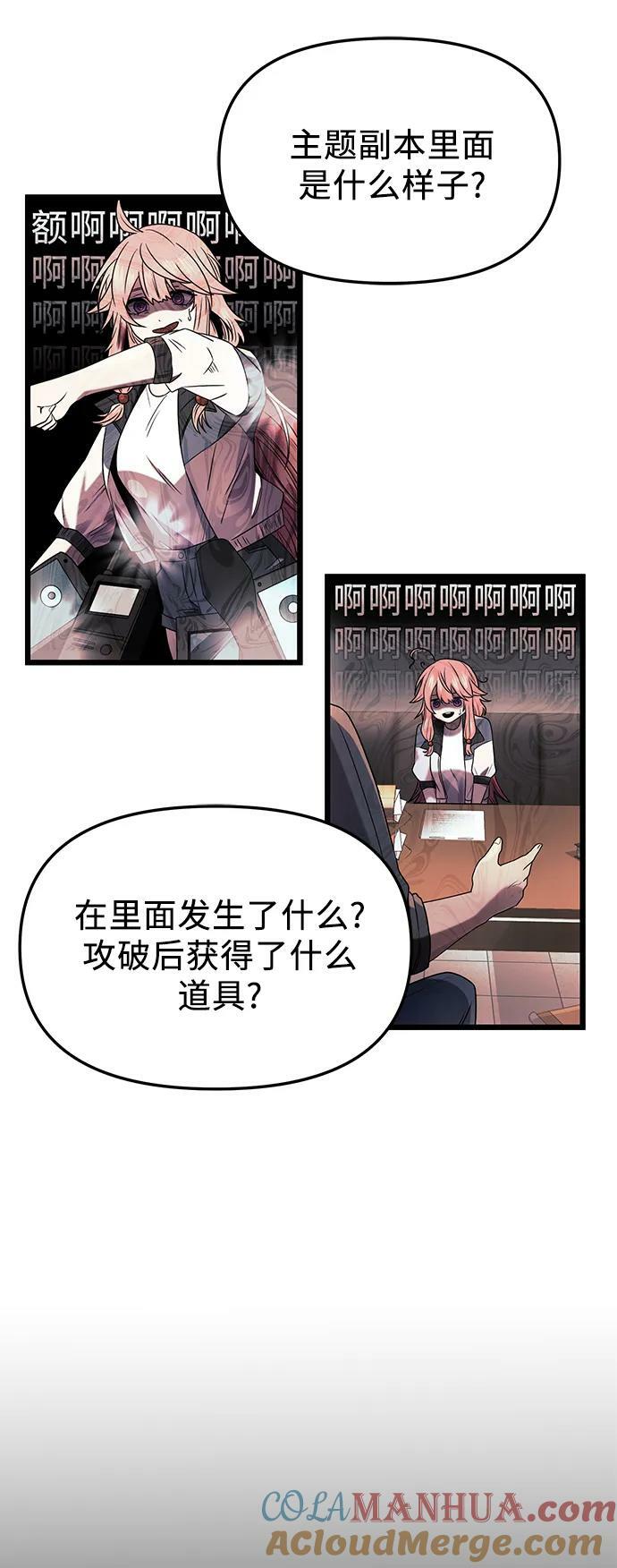 第49话36