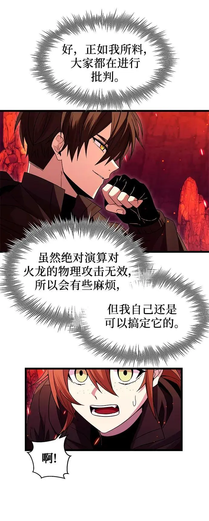 第77话32