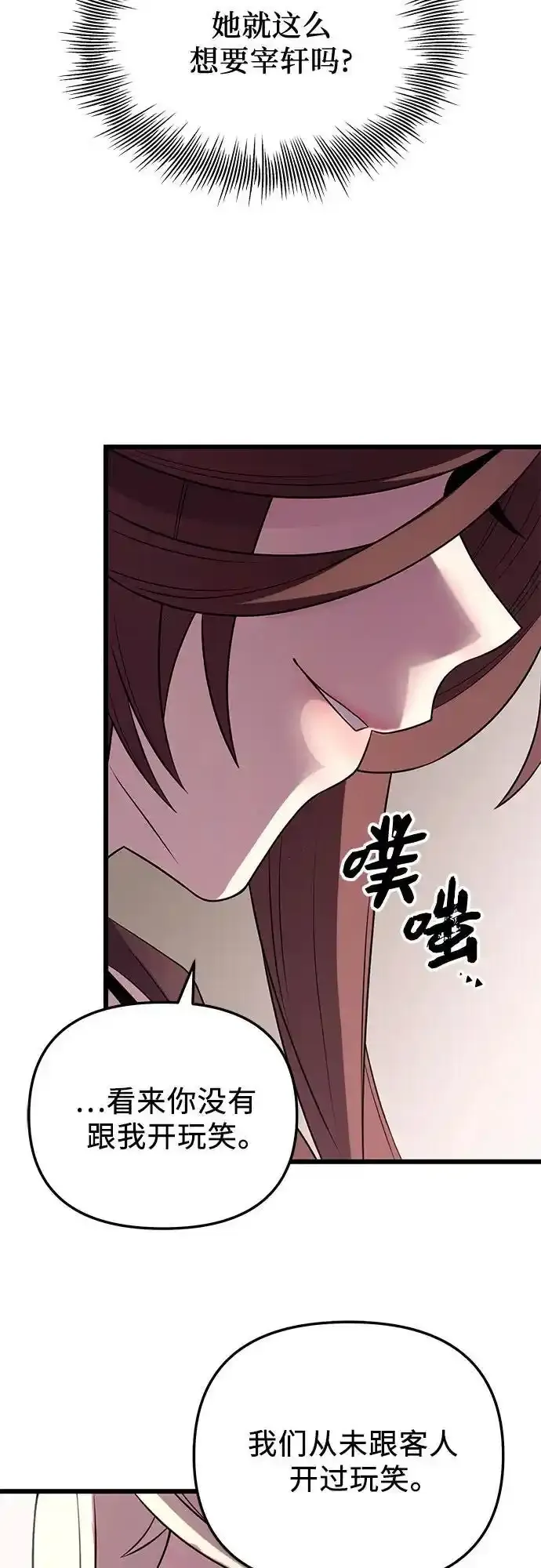 第2季 第4话77