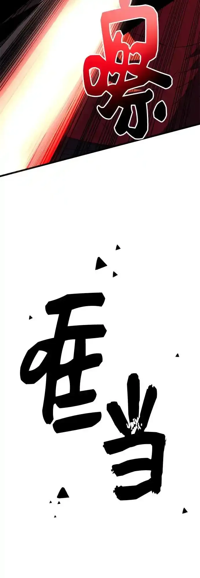 第2季 第4话68