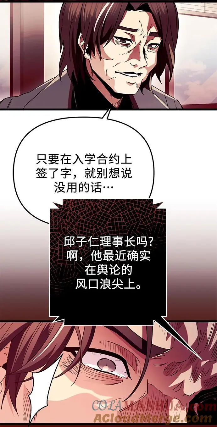 第71话51