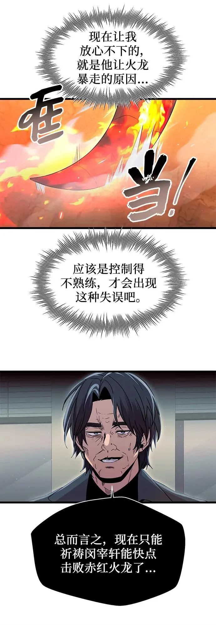 第77话49