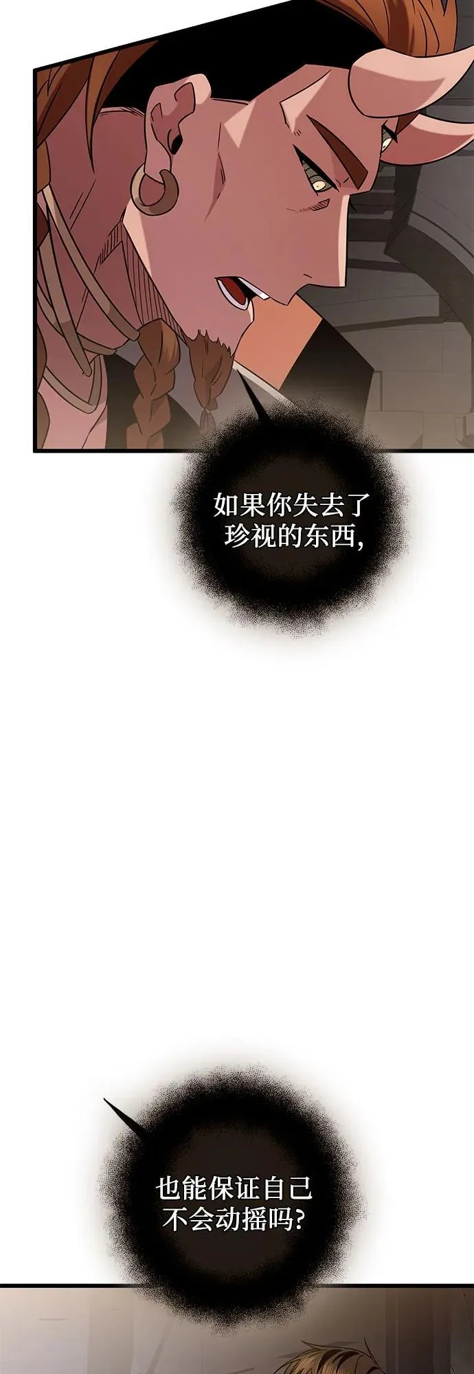 第2季 第12话14
