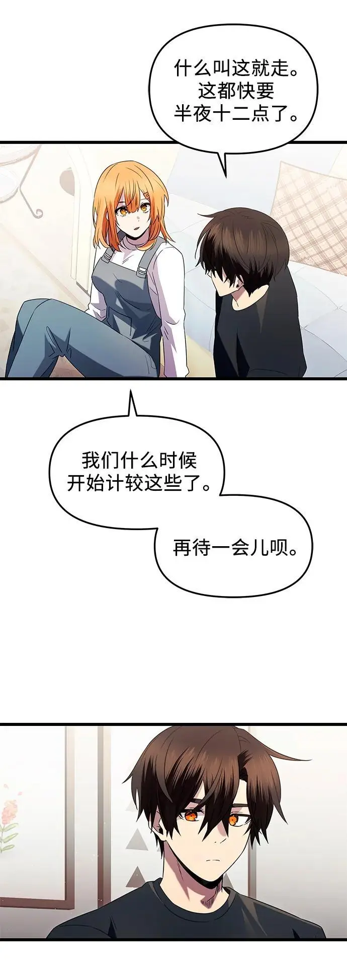 第82话（外传完）47