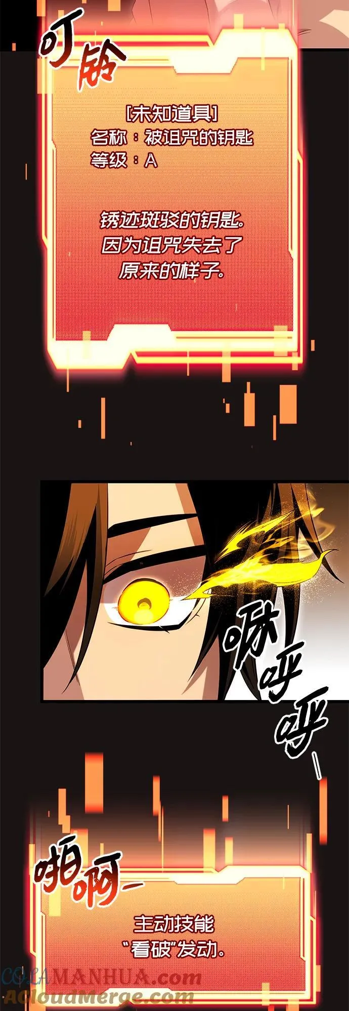 第2季 第3话18