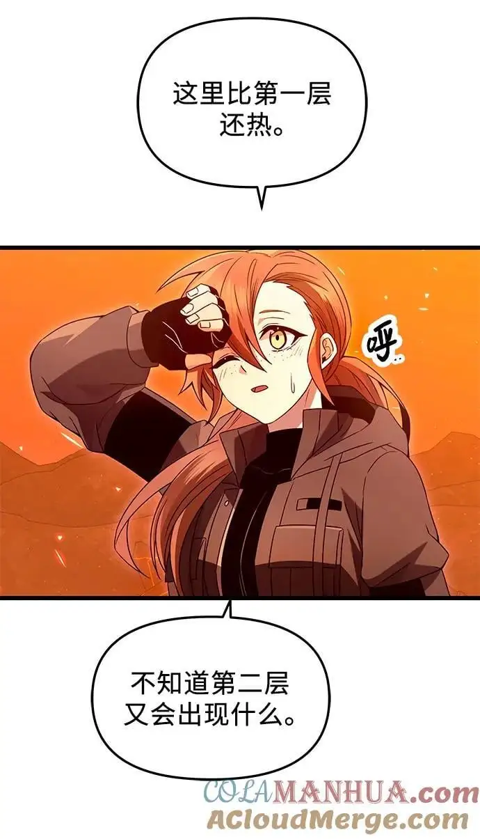 第74话3