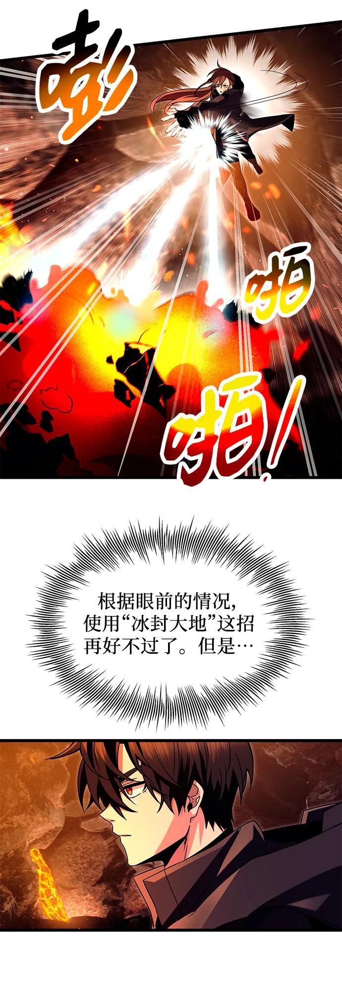 第70话44
