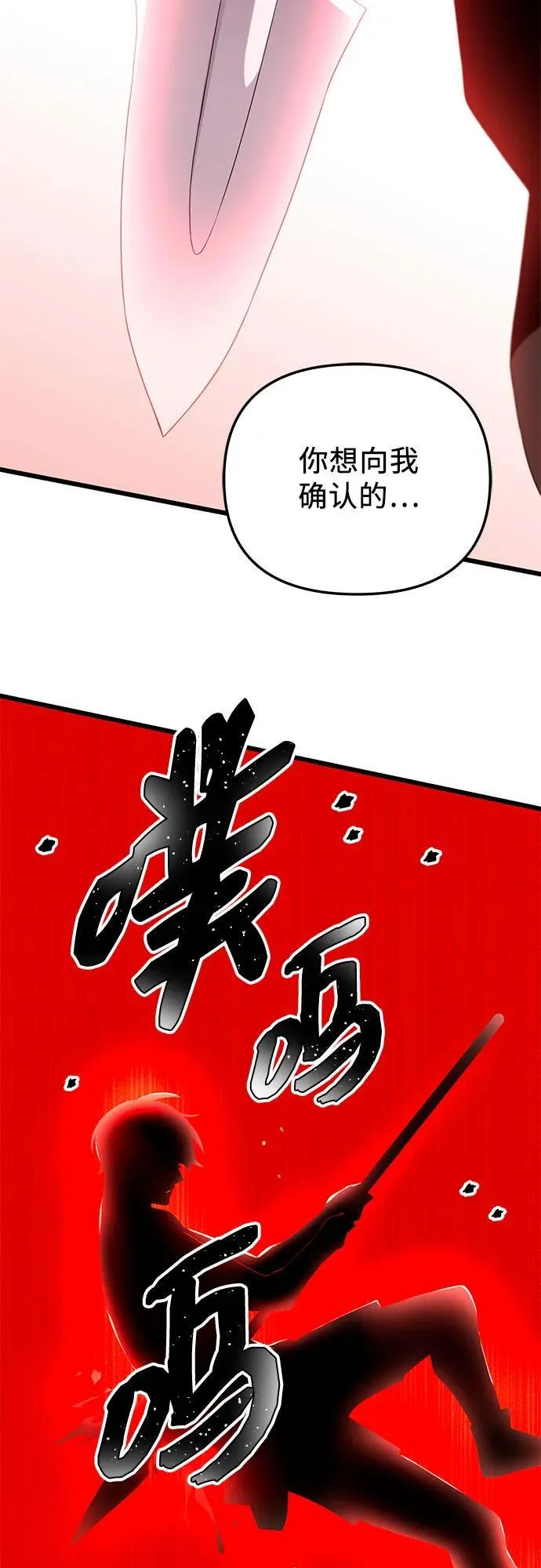 第2季 第8话40