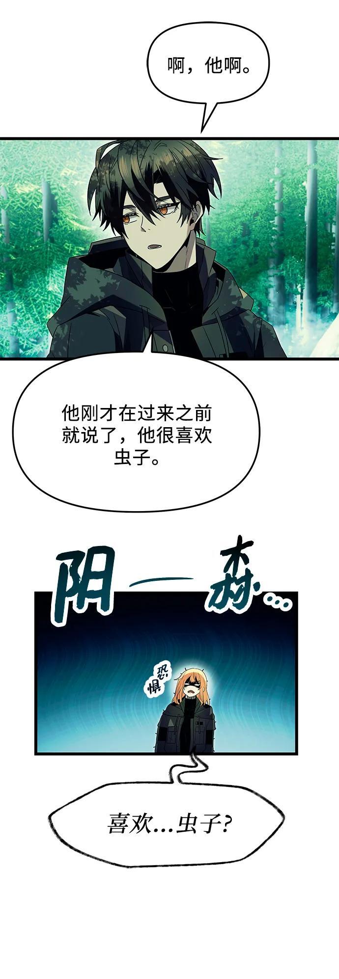 第67话32