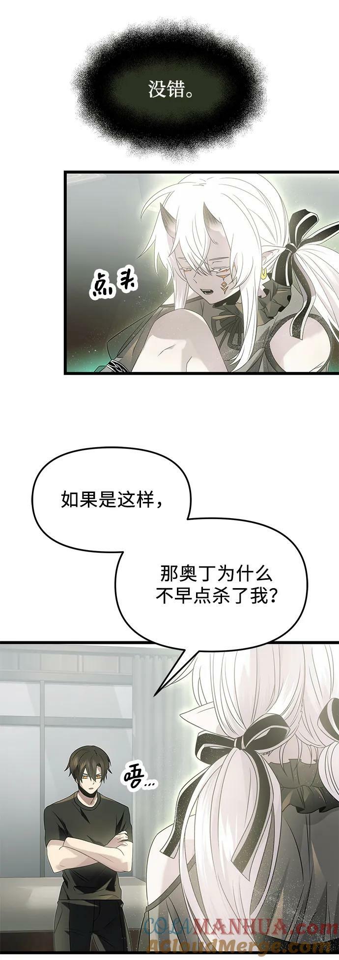 第54话6