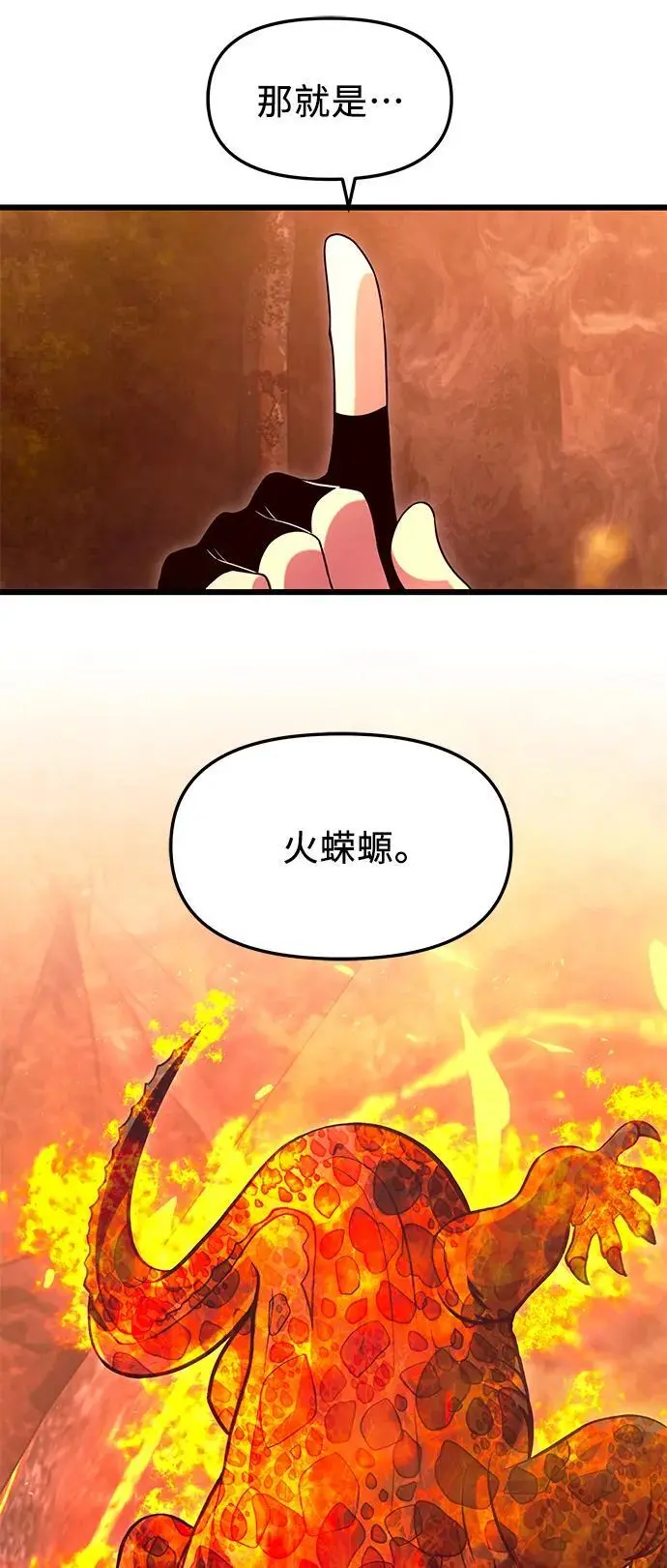 第74话28