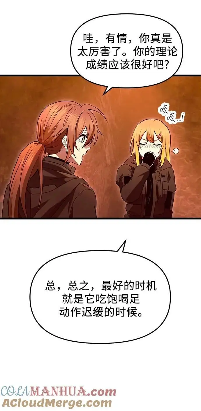 第74话39