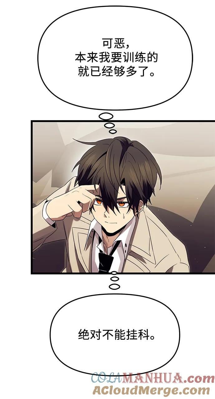第66话54