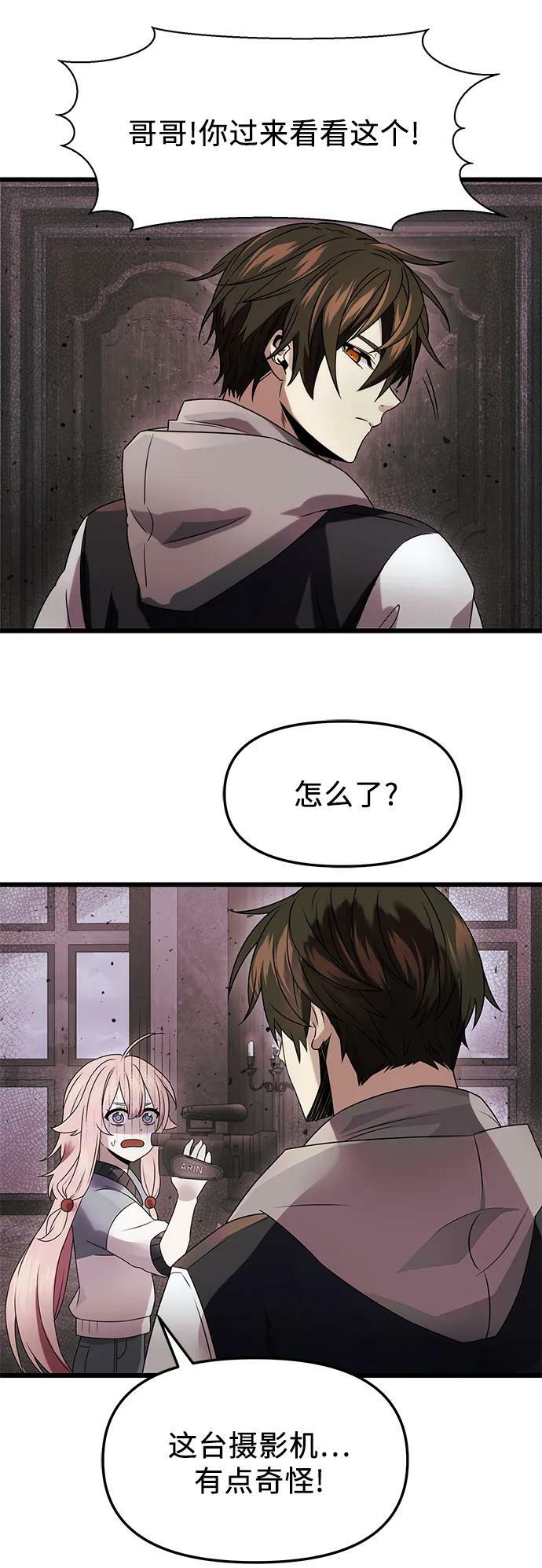 第44话10