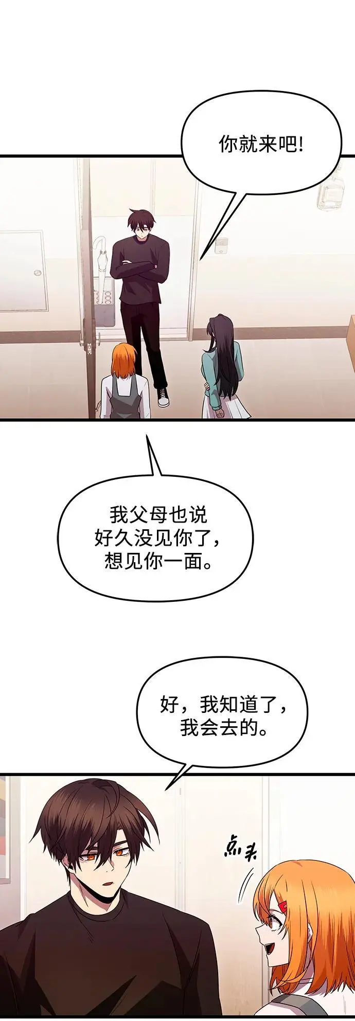 第81话（外传第2话）38