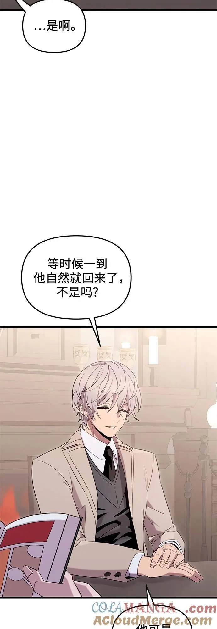 第2季 第7话45