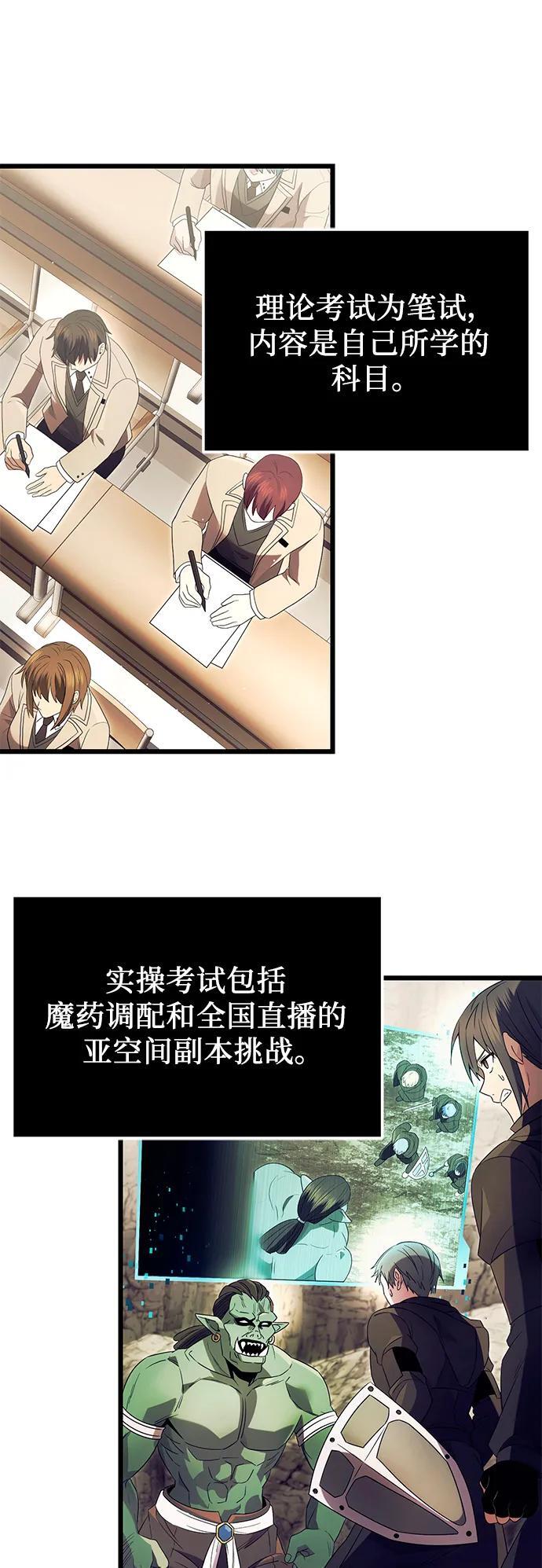 第66话19