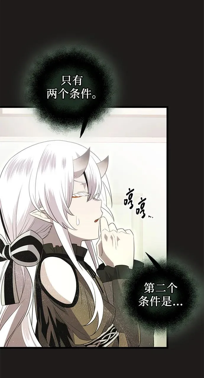 第2季 第3话4