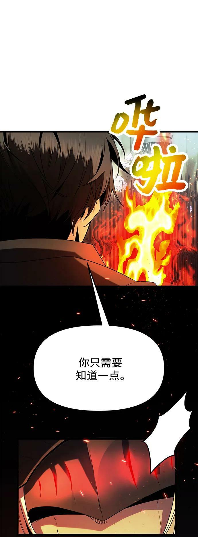 第59话86