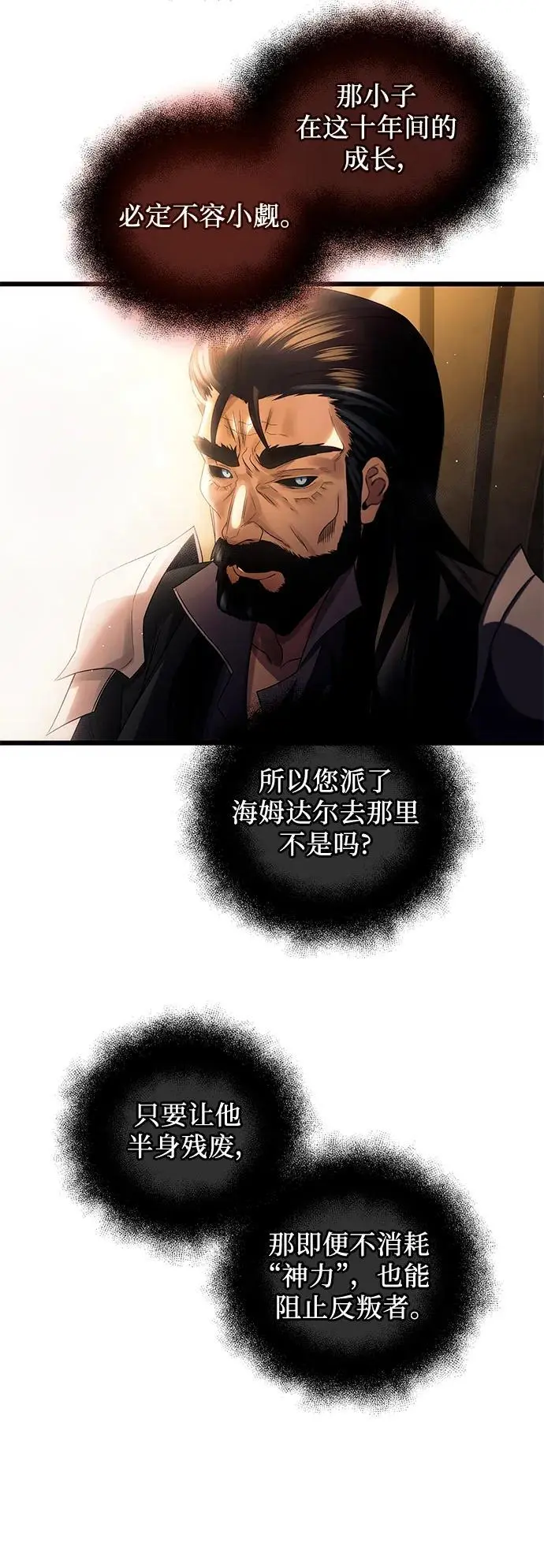 第2季 第1话14