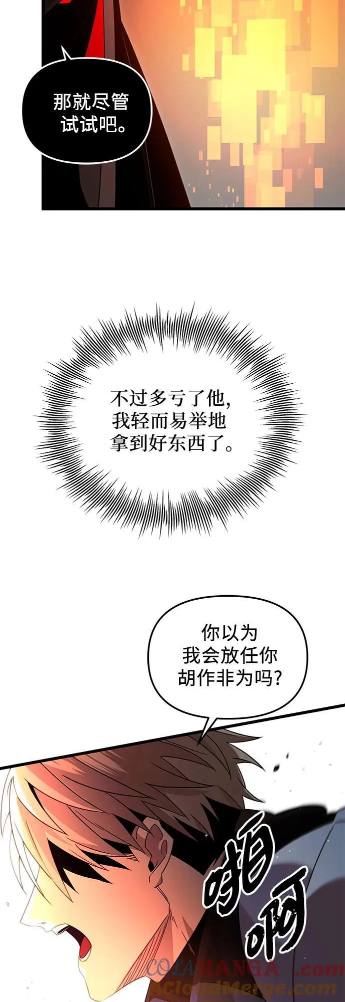 第2季 第12话66