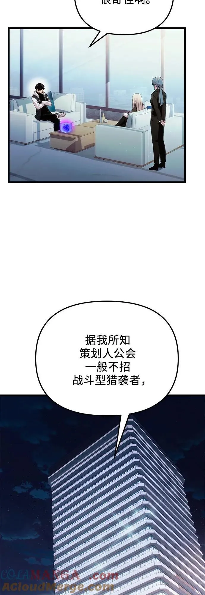第2季 第16话66
