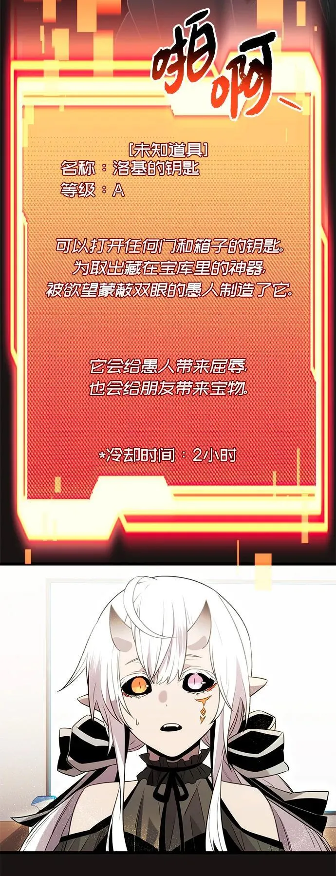 第2季 第3话20