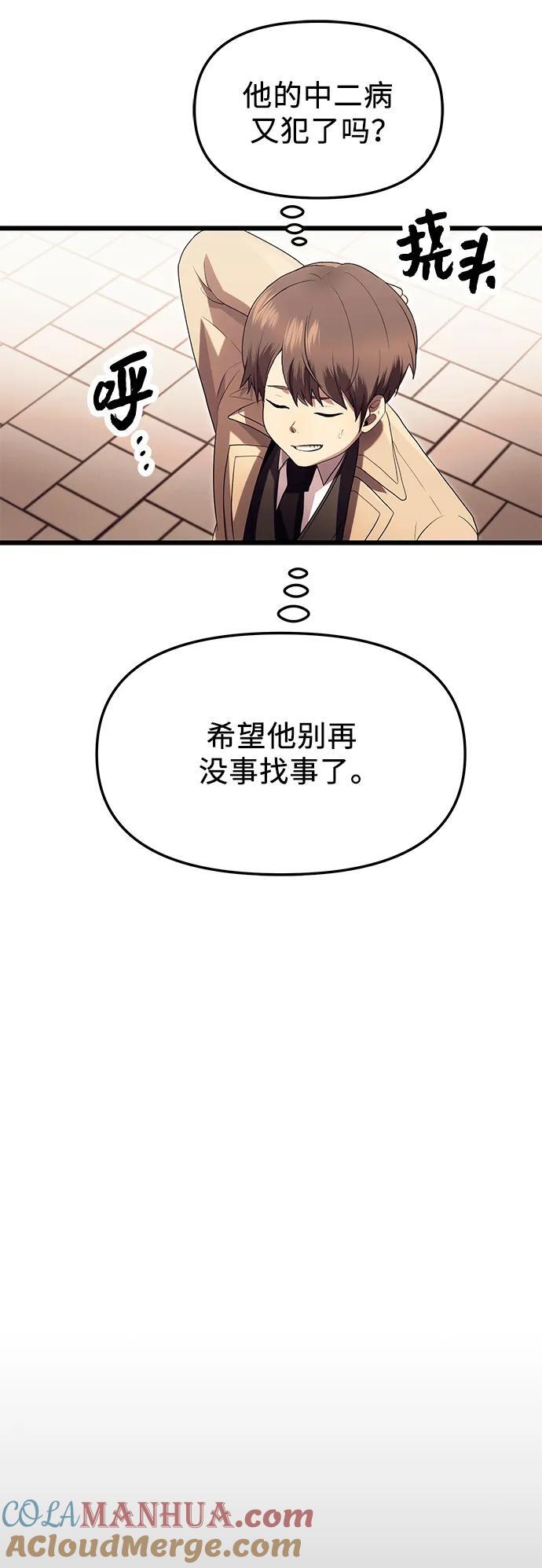 第66话45