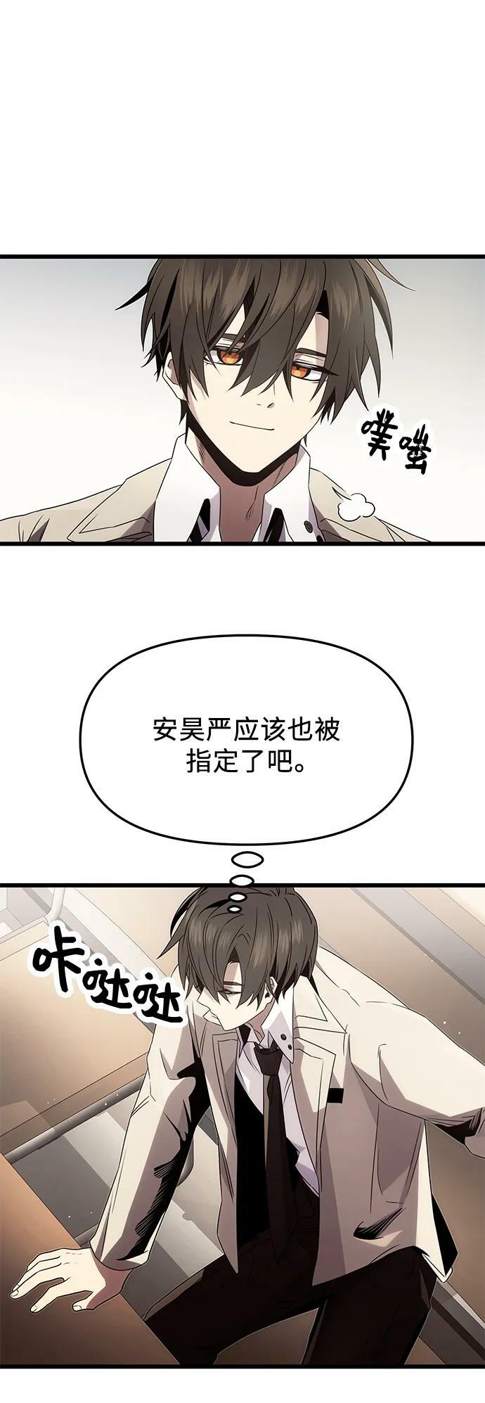 第54话77