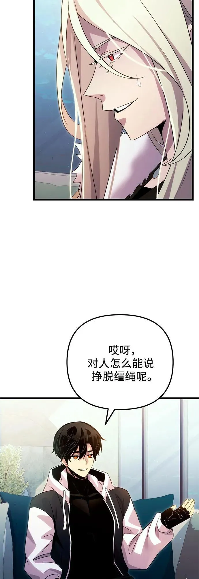 第2季 第16话76