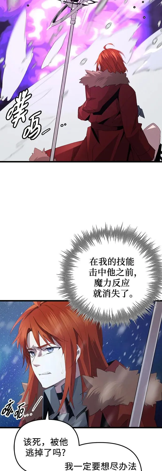 第2季 第13话61