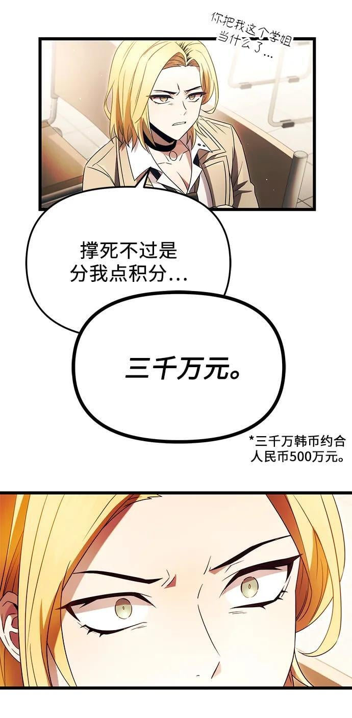 第67话7