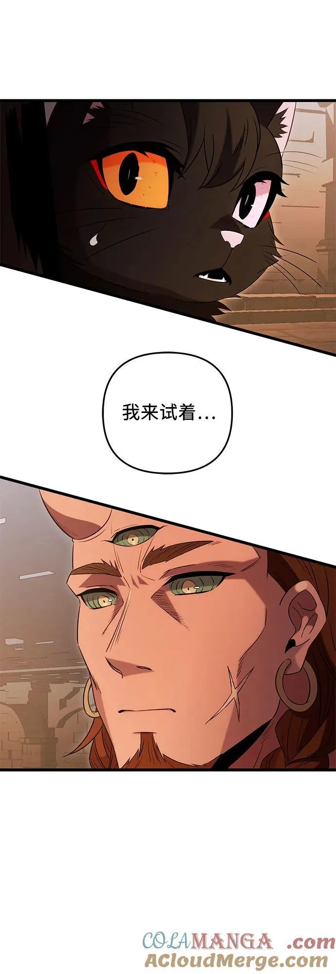 第2季 第5话51
