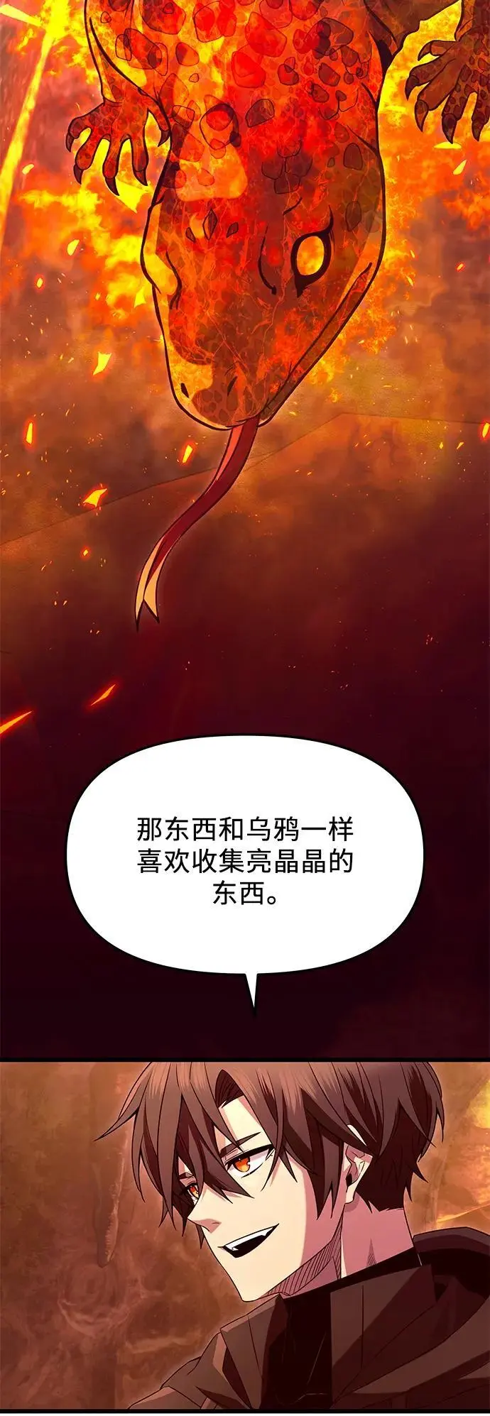 第74话29