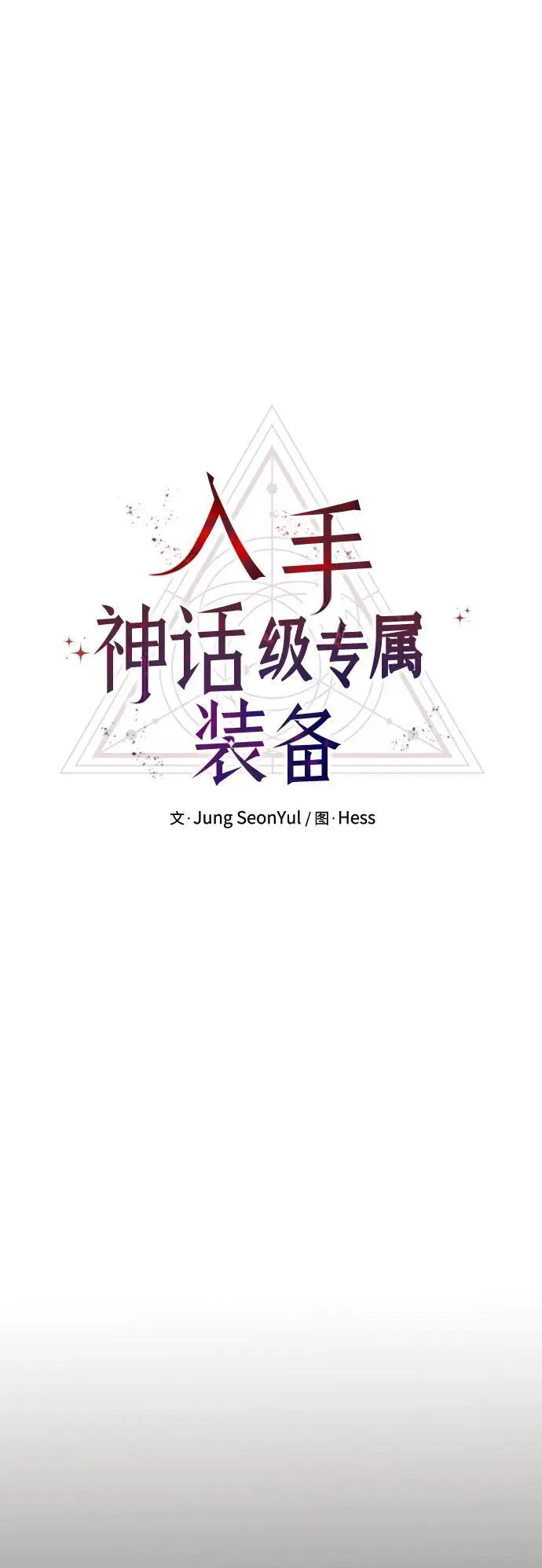 第80话（外传第1话）7