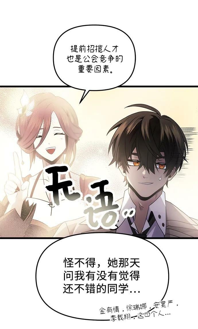 第54话74