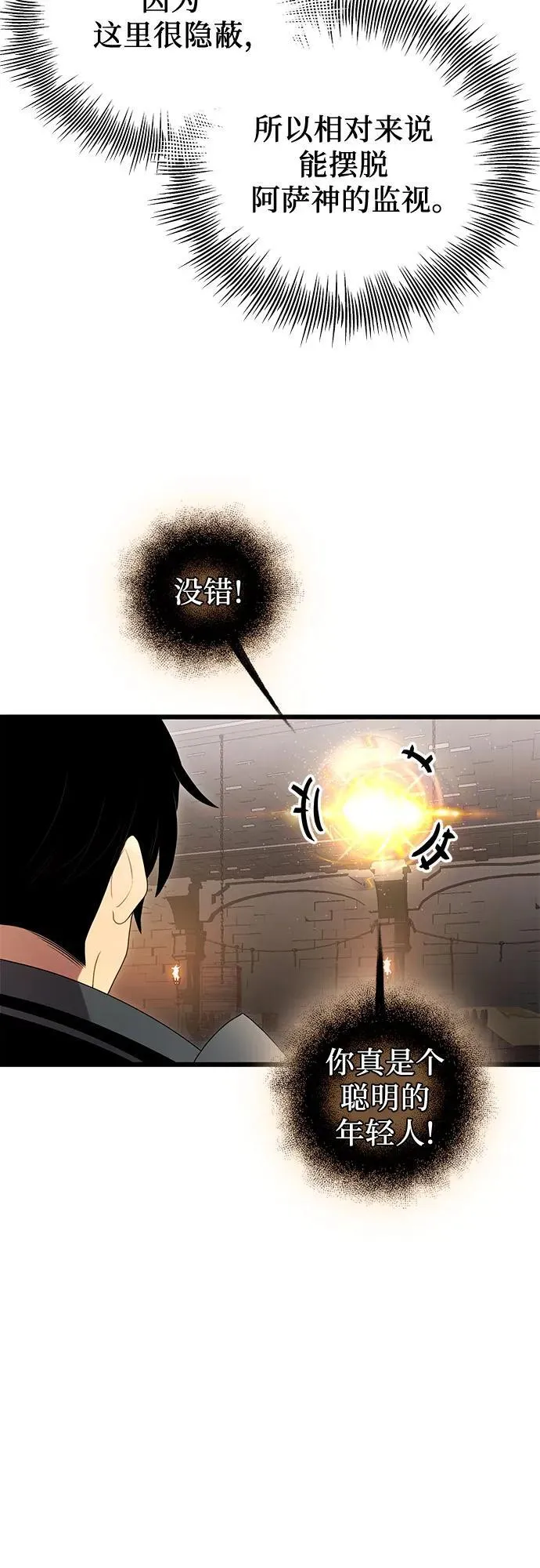 第2季 第7话38