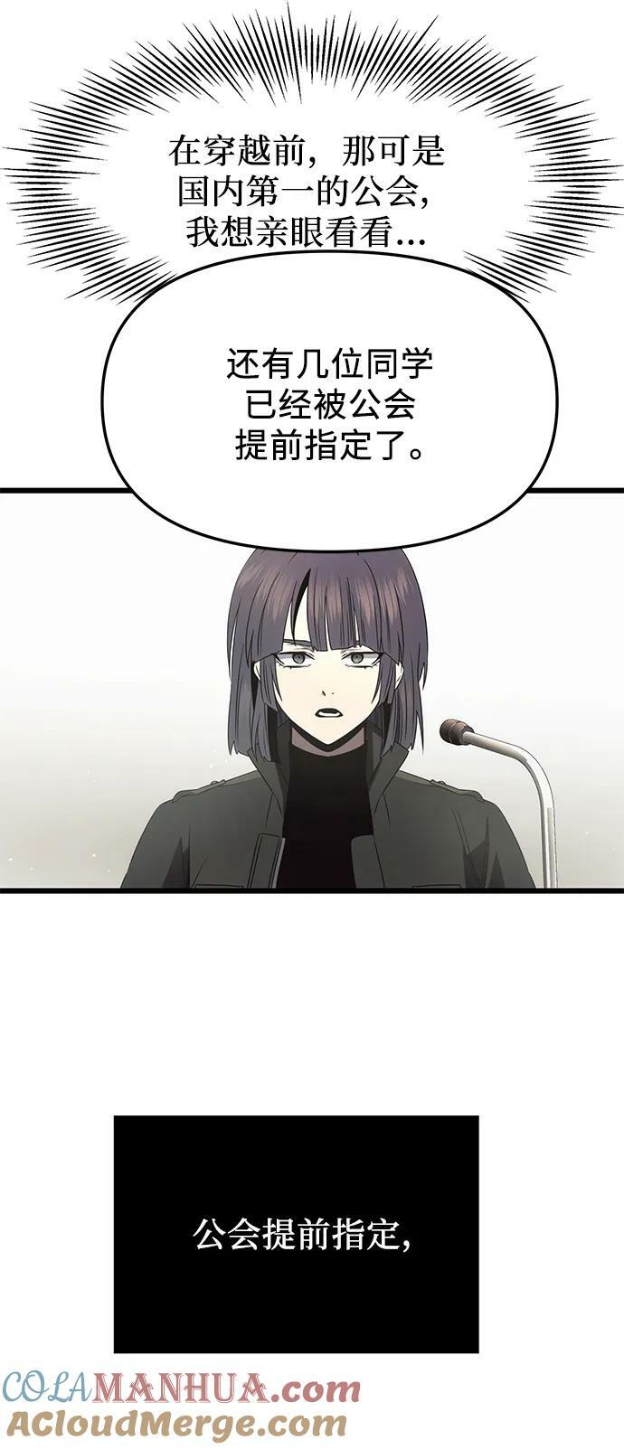 第54话69