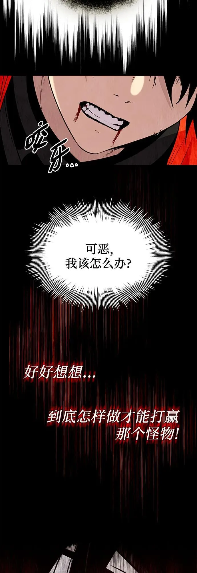 第2季 第5话43