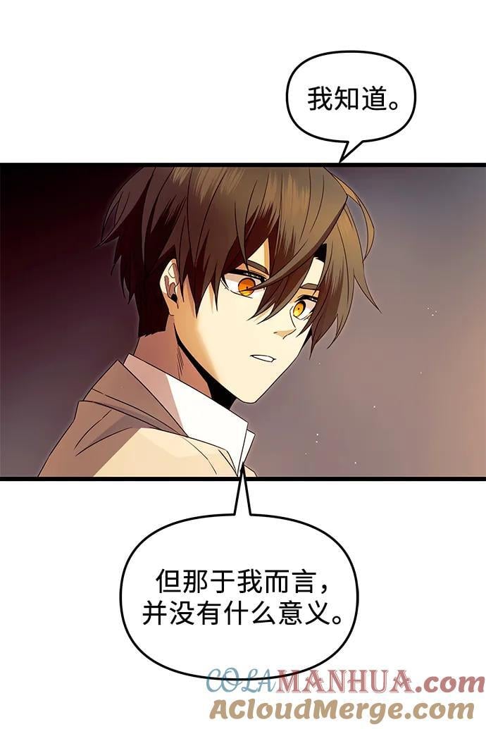 第68话54