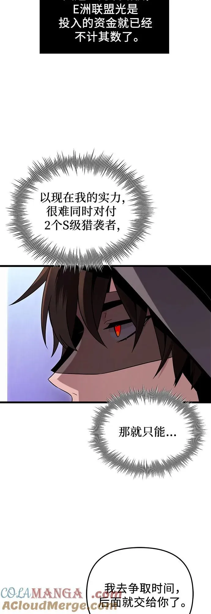 第2季 第12话42