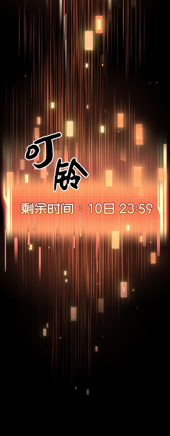 第17话14