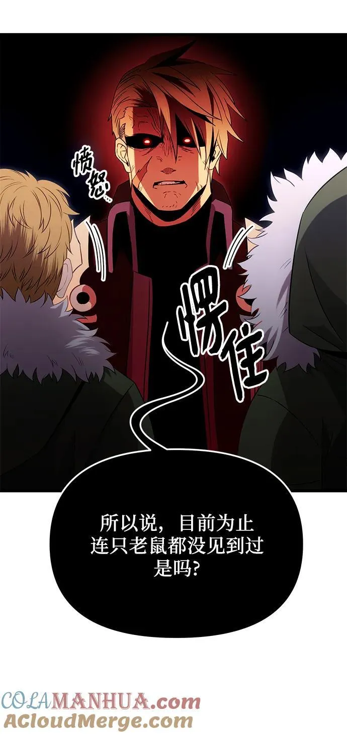 第2季 第3话63