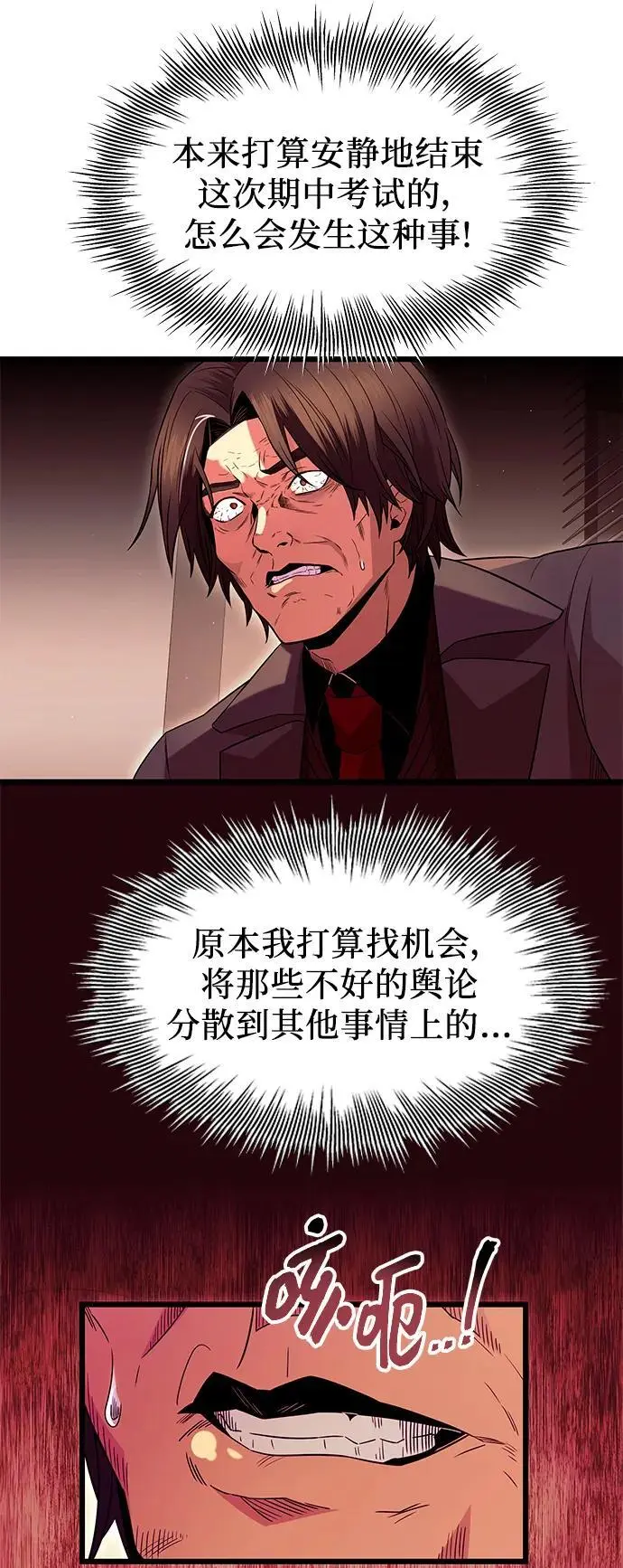第77话40