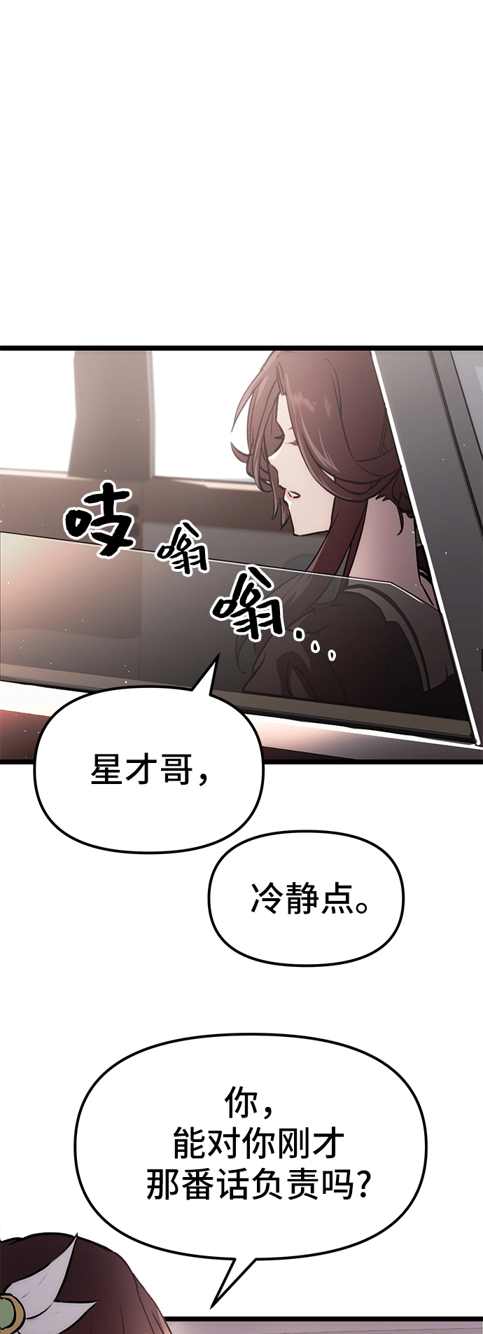 第5话54